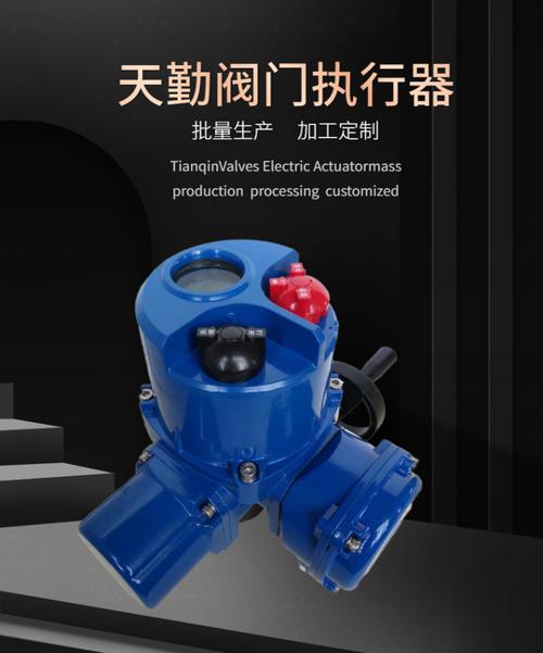 阀门电动装置制造厂ftql30zt天勤电动执行器大量供货